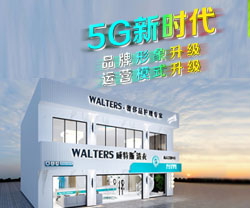 威特斯國際洗衣店加盟連鎖