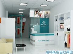 開家干洗加盟店一般要多少錢