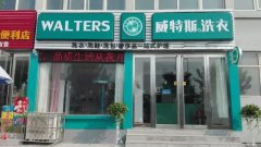 在農(nóng)村開(kāi)家干洗店怎么樣