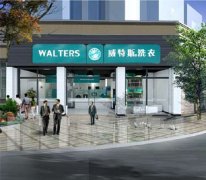 干洗:干洗店健康才是發(fā)展王道
