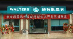 開個(gè)干洗店能不能掙錢