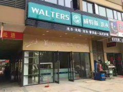 國內(nèi)投資洗衣店加盟賺錢嗎