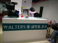 開個(gè)干洗店需要多少錢