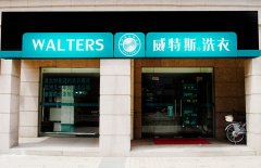 洗衣店投資項目發(fā)展目標(biāo)