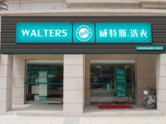 洗衣店怎么讓毛利提高
