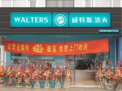 開一家干洗店資金投入是多少