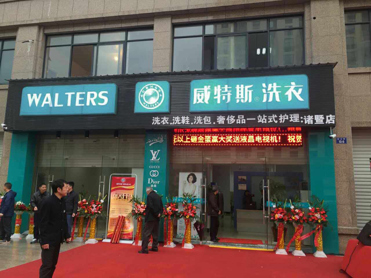 怎么控制干洗加盟店投資成本