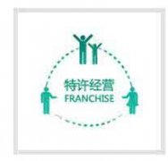 干洗加盟品牌怎么選?干洗店加盟什么品牌好