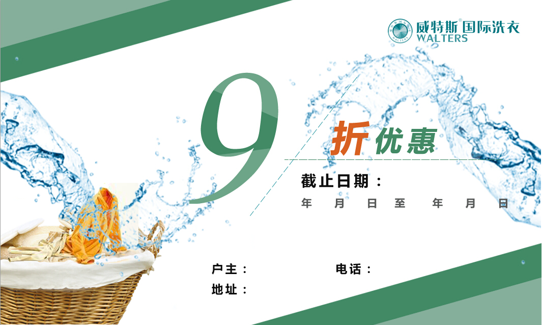 夏季投資洗衣店可以賺錢嗎