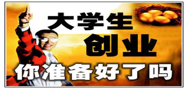  大學(xué)生投資干洗店加盟合適嗎