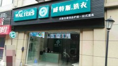 開小型干洗店的毛利怎么樣