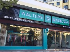 干洗店加盟創(chuàng)業(yè):看80后美女如何逆襲