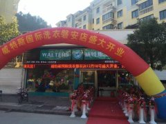 干洗店加盟,威特斯干洗店排名受認可