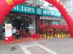 干洗店加盟創(chuàng)業(yè),拒做家庭主婦
