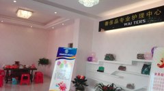 干洗店加盟,威特斯加盟商分享創(chuàng)業(yè)心得
