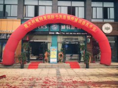 干洗店加盟投資，建立自己的商業(yè)王國(guó)