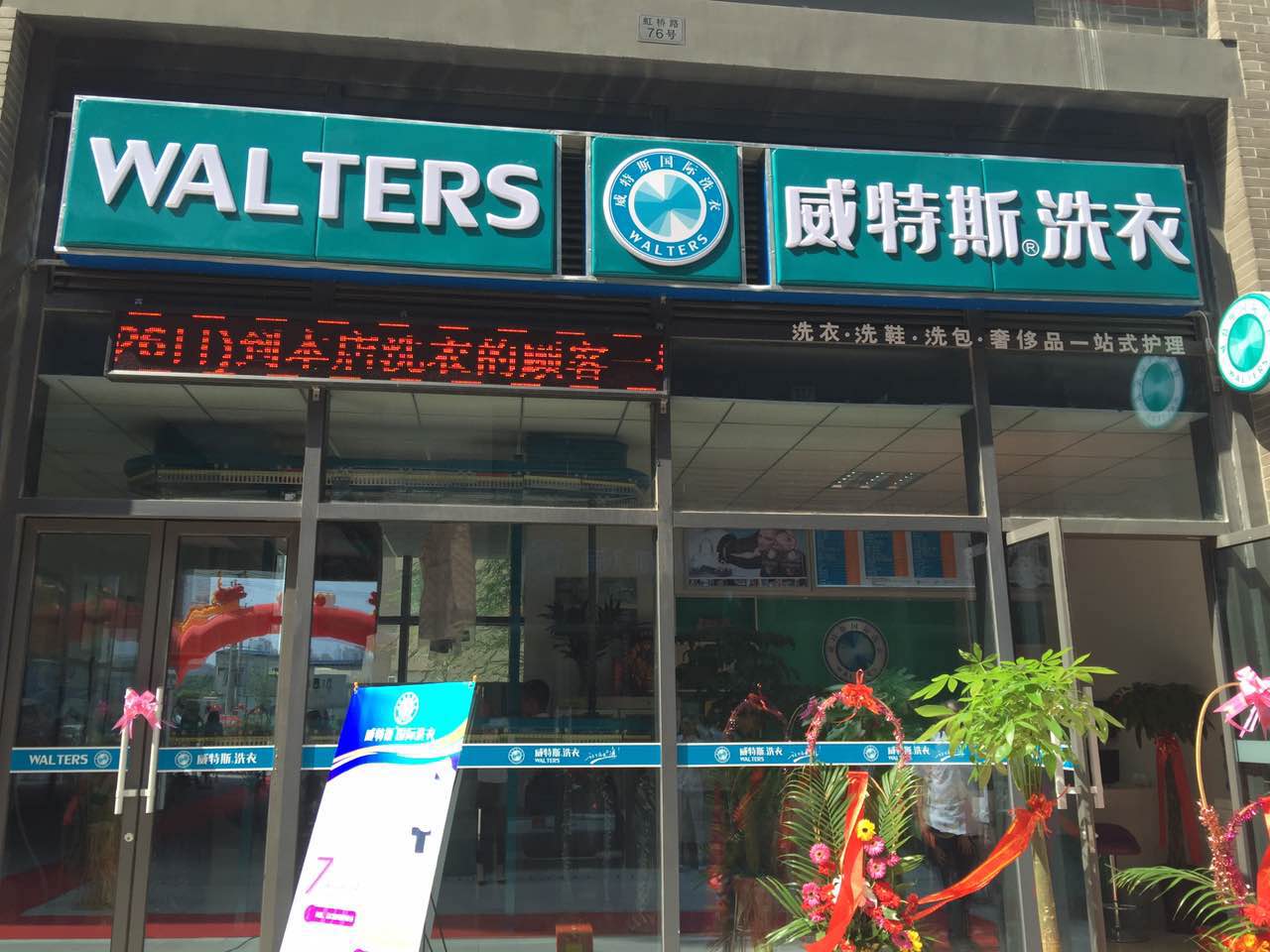 威特斯干洗店分析毛利成本及設備問題