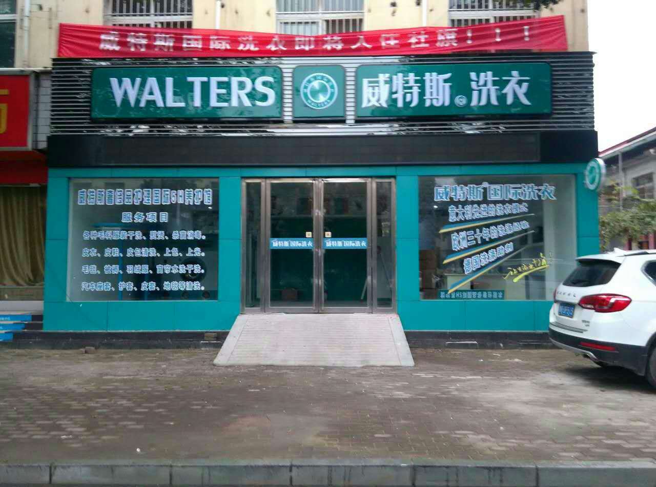 洗衣店成本分析:洗衣店投資多少錢