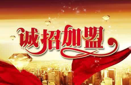 威特斯:創(chuàng)業(yè)選干洗,投資好項目