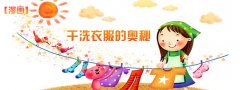 干洗設(shè)備有哪些?時(shí)尚潮流,致富輕松