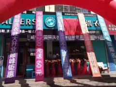 創(chuàng)業(yè)選擇干洗店加盟具有風(fēng)險(xiǎn)嗎