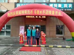 該如何選擇一家可靠的干洗加盟店