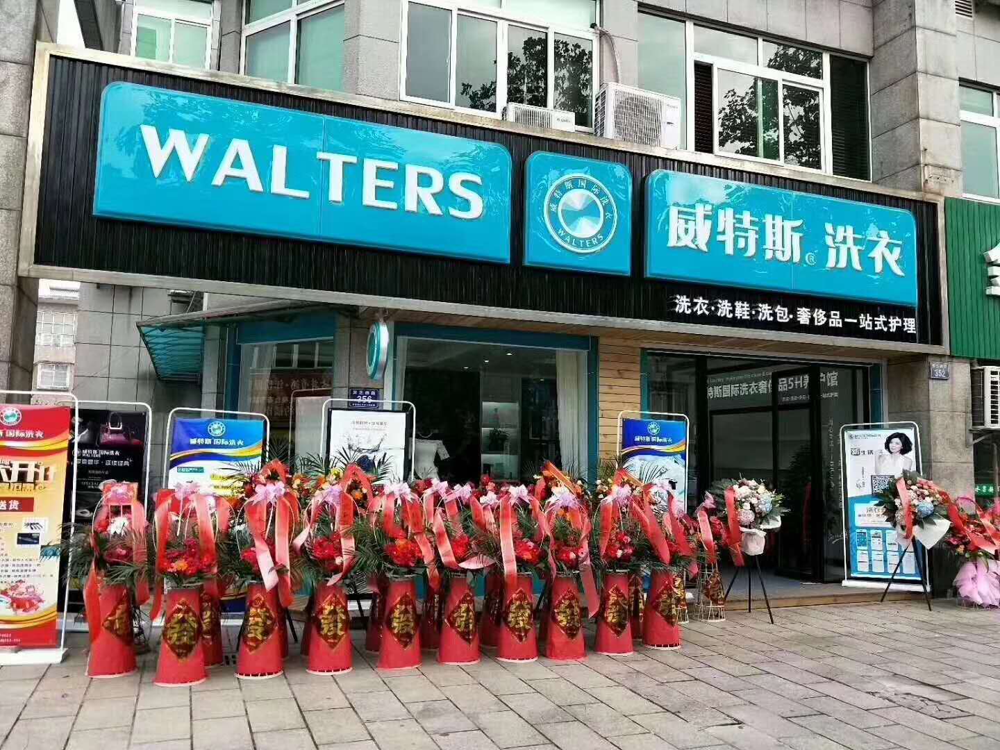 干洗加盟店投資需要什么條件