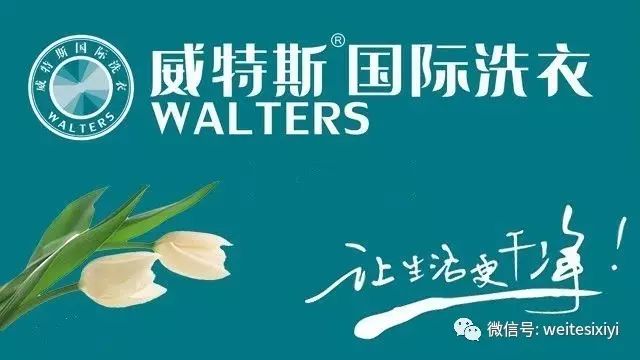 開家干洗店投資價格是多少?節(jié)省成本選擇加盟