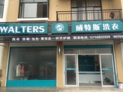 開干洗店需要的條件有哪些