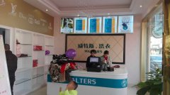 開干洗店之前要做哪些準備