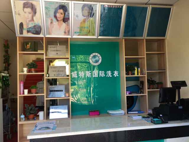 干洗店加盟項目成本高嗎?小本經(jīng)營生意