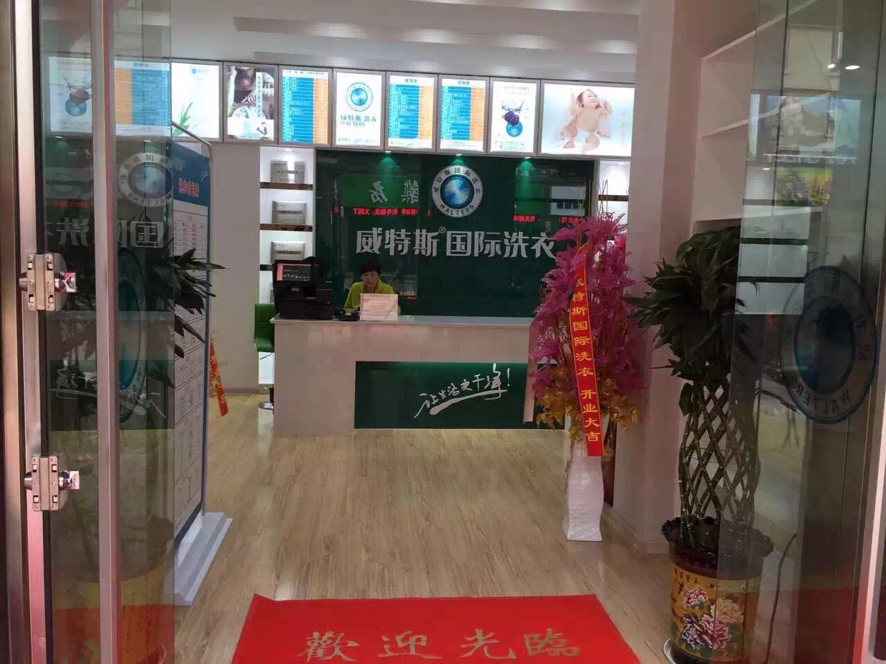 干洗店加盟品牌開店要注意啥