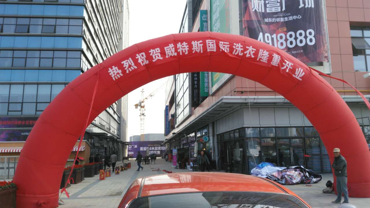 開干洗店怎么樣？要注意什么