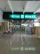 開干洗加盟店成本多嗎？干洗加盟店的優(yōu)勢(shì)在哪？