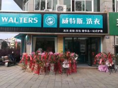 怎樣才能把干洗店做的更加長遠(yuǎn)呢？前景廣闊