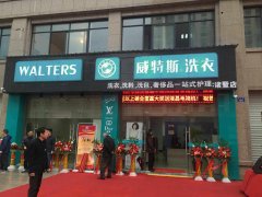 開干洗店要投資多少錢？干洗成本分析！