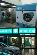 開干洗店要多少錢？設(shè)備貴不貴？