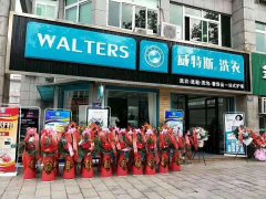 開干洗店多少錢？做好準(zhǔn)備工作