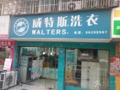 開(kāi)家干洗店毛利是多少？年近賺百萬(wàn)沒(méi)問(wèn)題