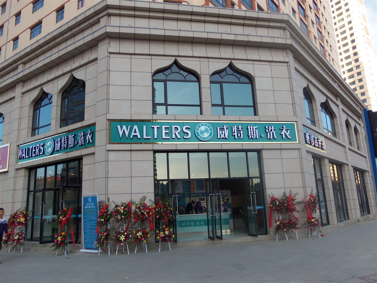 在西安投資干洗店成本要多少錢(qián)