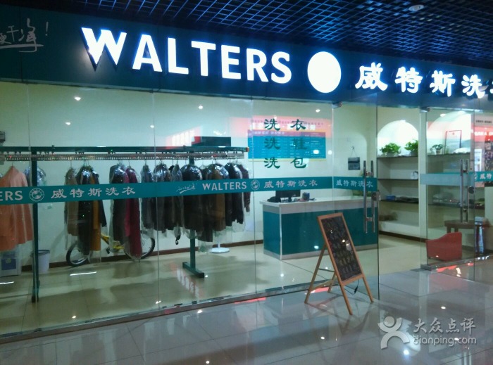 開家干洗店要多少錢？干洗行業(yè)日益盛行