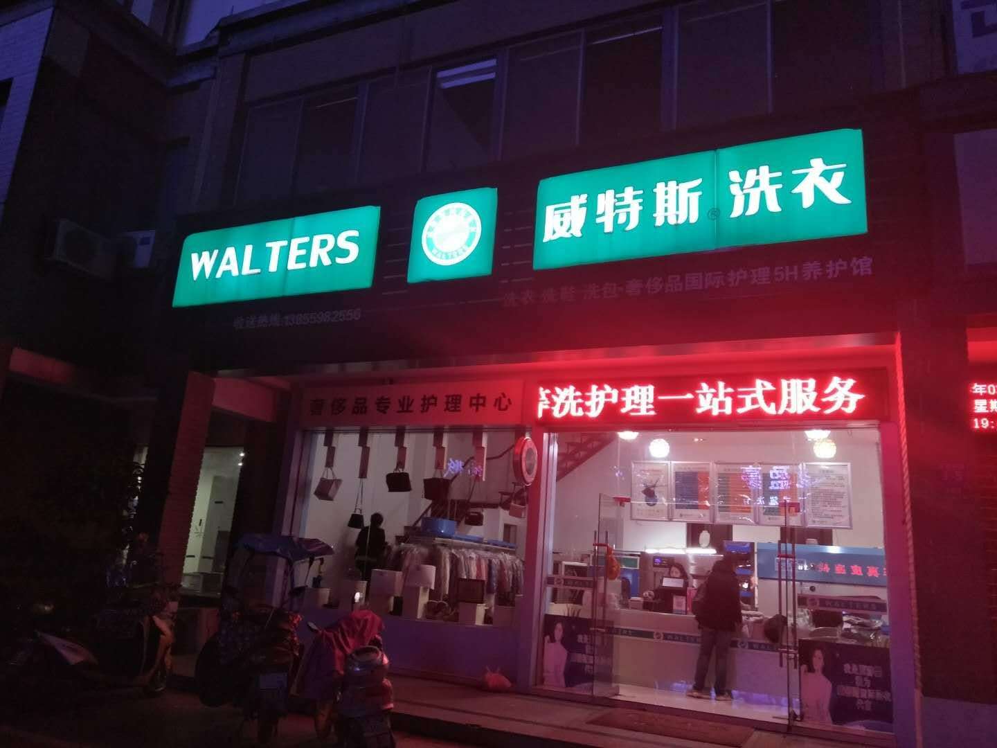開一個干洗店利潤如何？結(jié)局無法想象