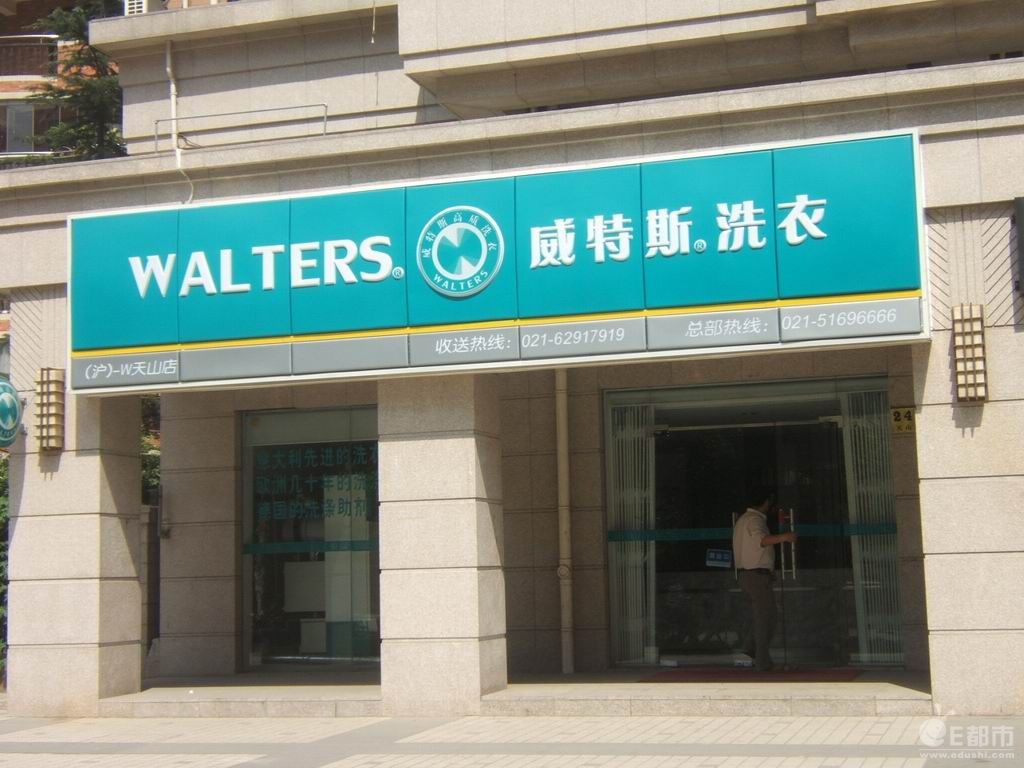 投資加盟一家干洗店能不能賺錢？市場前景好