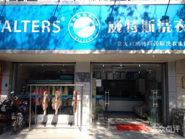 投資加盟開一家洗衣店成本大嗎？成本越高，收益越好