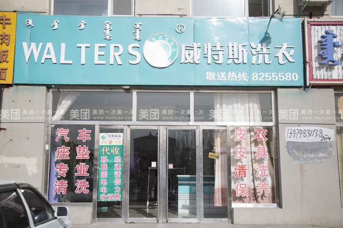 加盟一家洗衣店需要多少錢？根據(jù)消費者需求選擇
