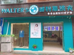 開一家干洗店要多少錢？干洗店投資賺錢是肯定的