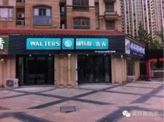 投資一家干洗店成本高不高？影響創(chuàng)業(yè)者是否投資的關(guān)鍵