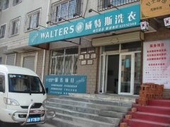 開干洗店需要投資多少錢？門檻低好起步