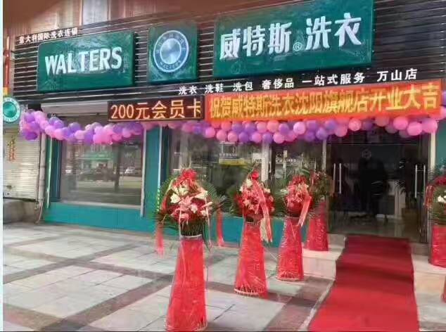 開(kāi)一家干洗店的成本都有啥？輕松賺錢(qián)不是夢(mèng)