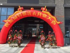在農(nóng)村開個干洗店多少錢？需要具備哪些條件